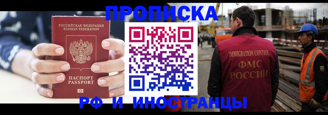 временная регистрация 2025 в Бавлах