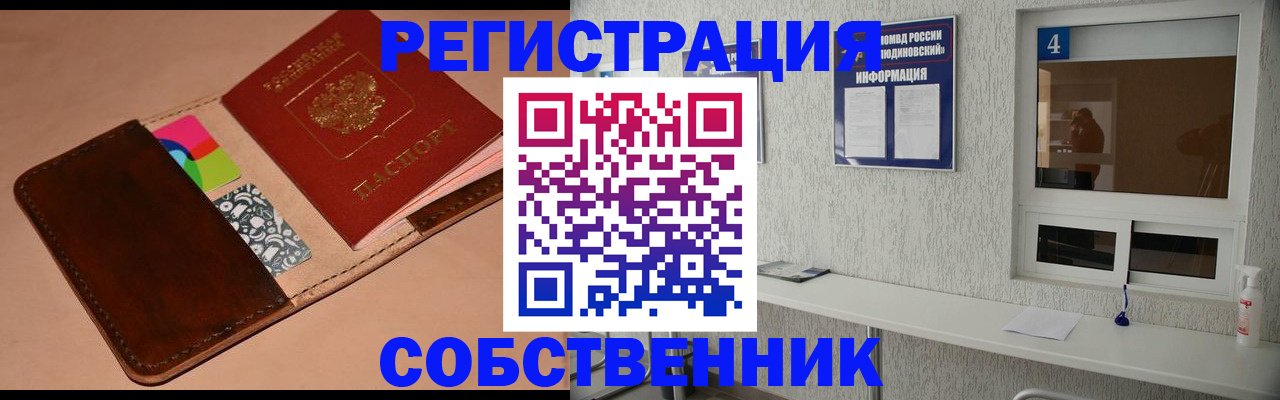 временная регистрация законно в Бавлах